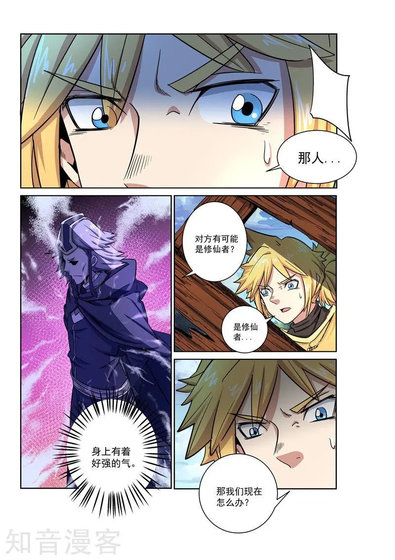 第15话 武庄沦陷