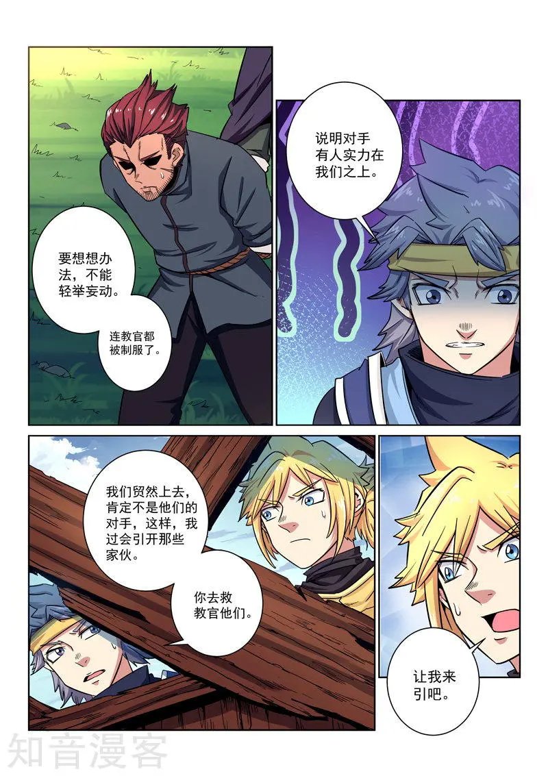 第15话 武庄沦陷