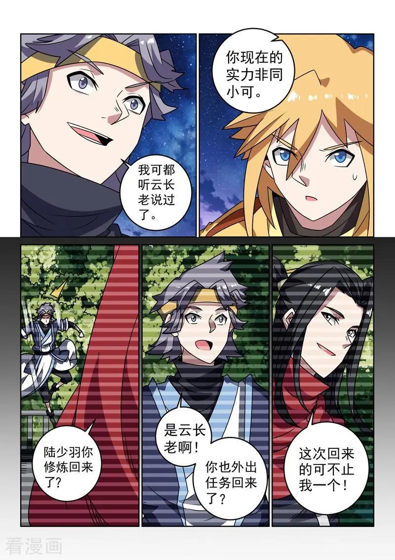 第1季最终话 未来可期
