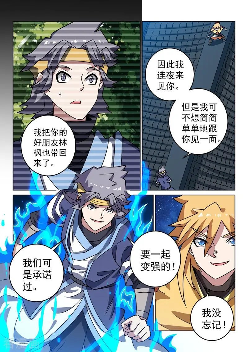 第1季最终话 未来可期