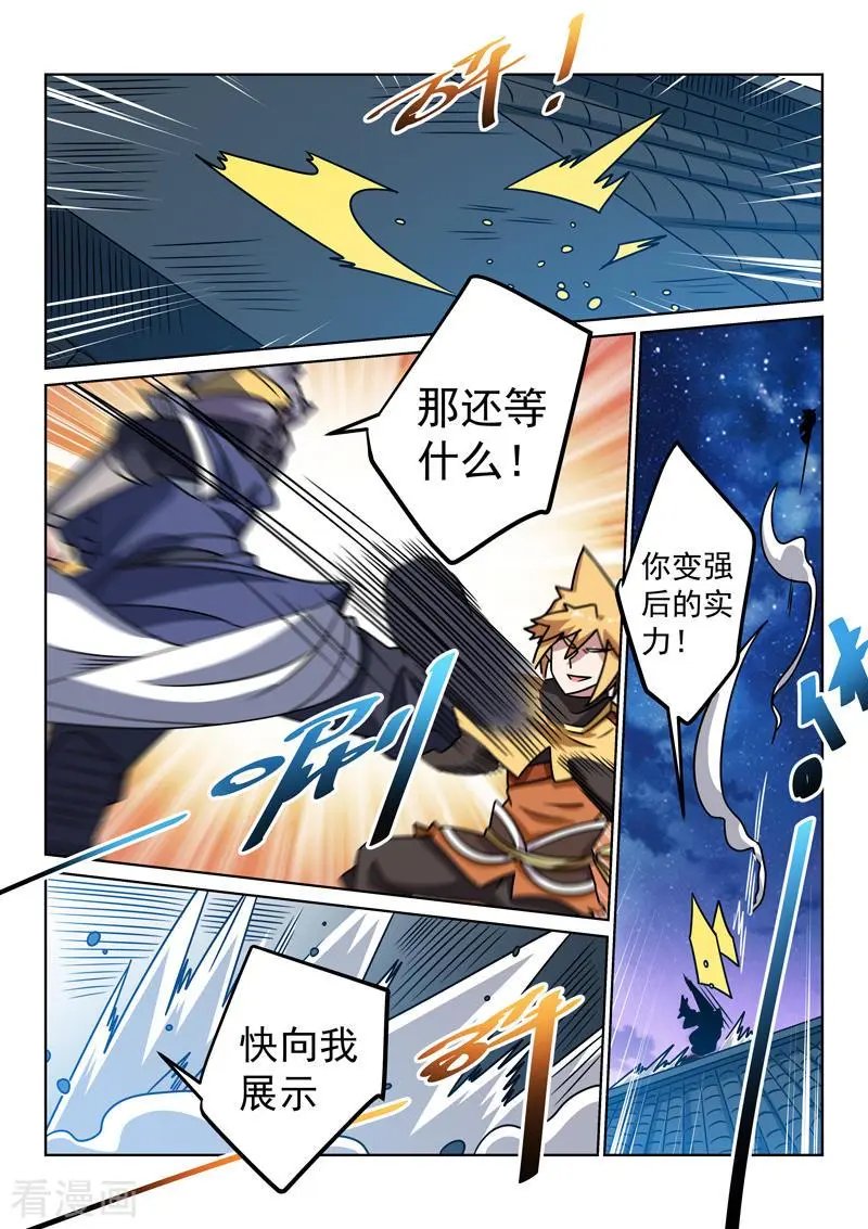 第1季最终话 未来可期