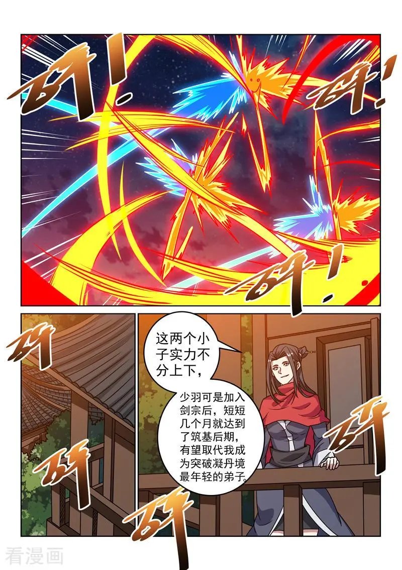 第1季最终话 未来可期