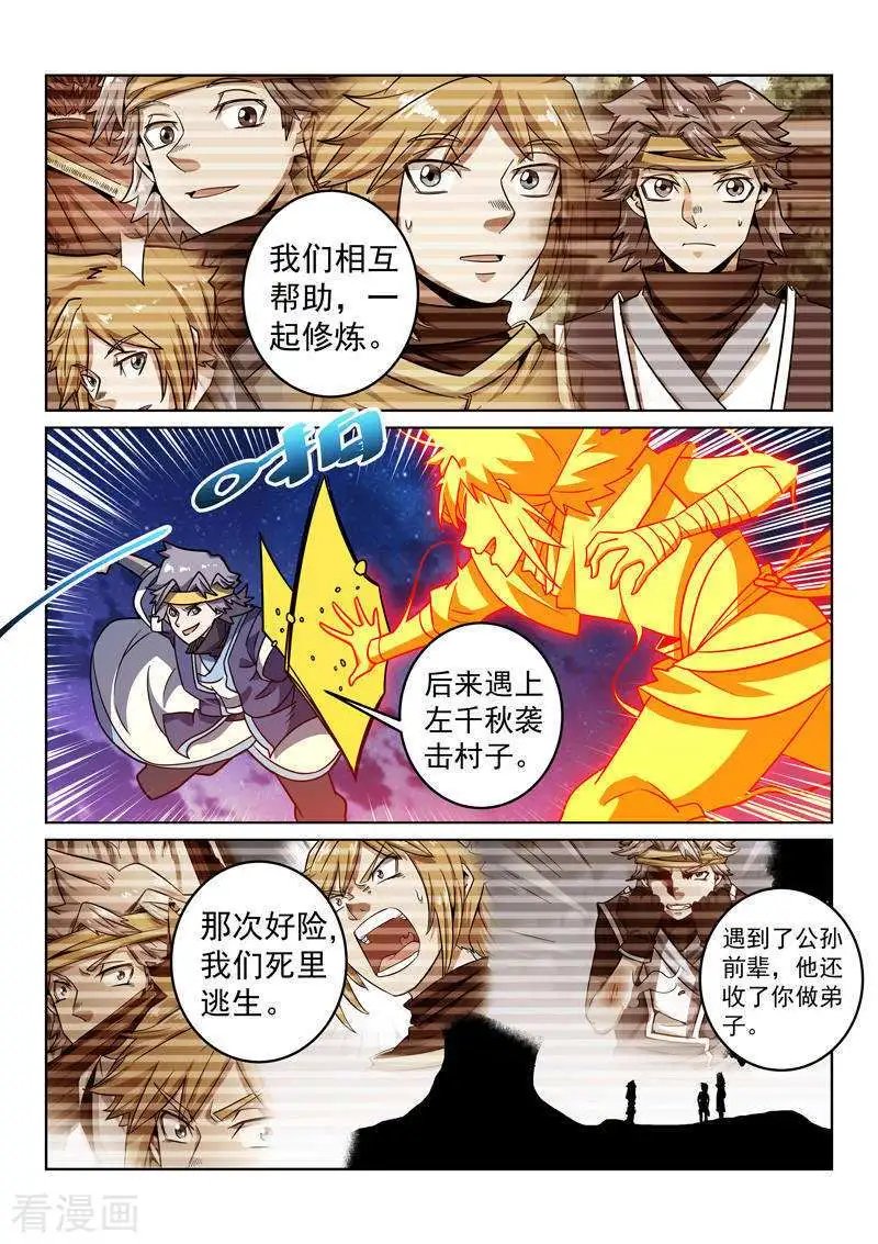 第1季最终话 未来可期