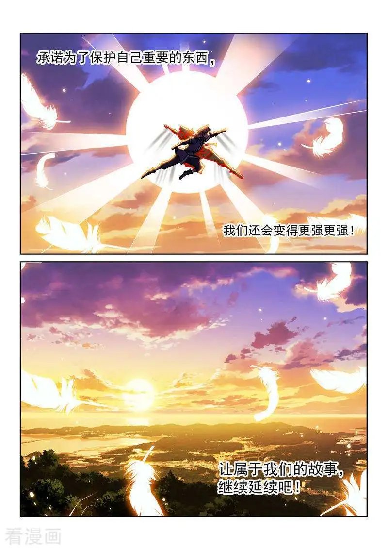 第1季最终话 未来可期