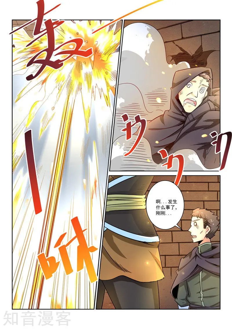 第17话 声东击西