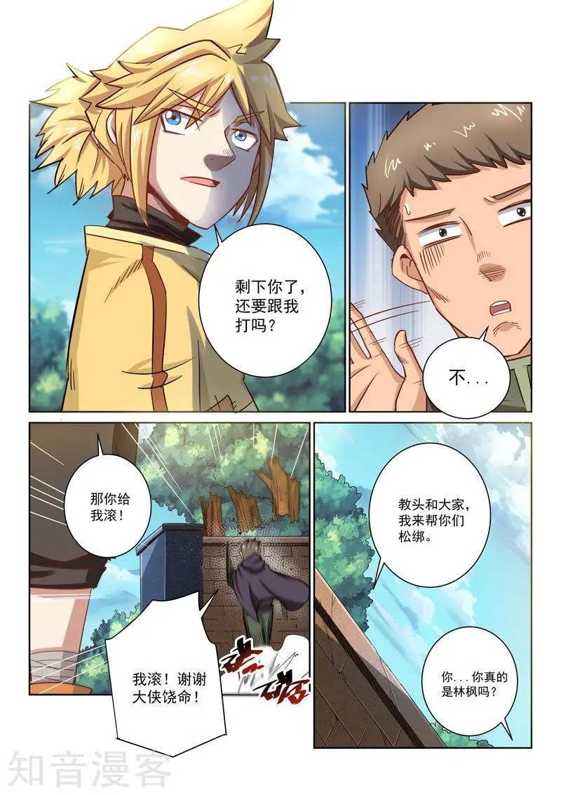 第17话 声东击西