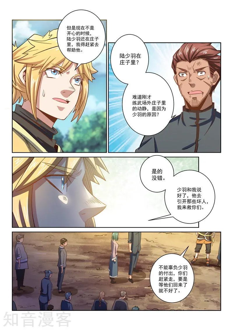 第17话 声东击西