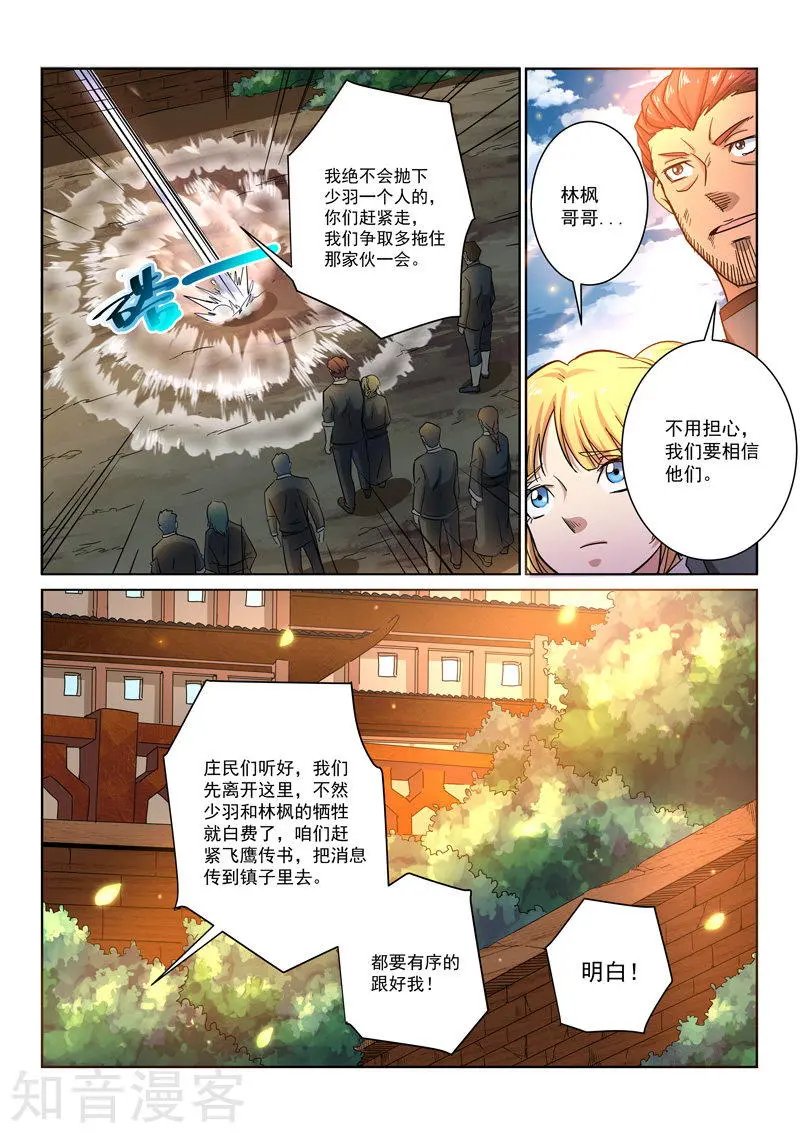 第17话 声东击西