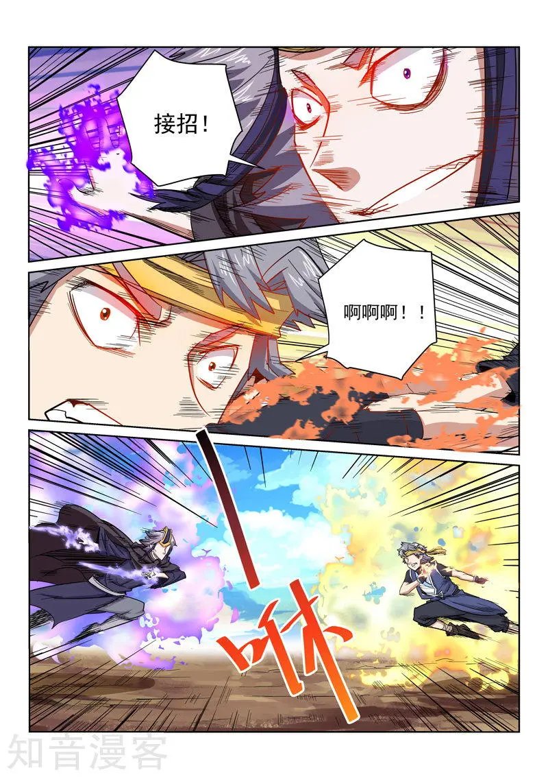 第18话 鬼冥爪