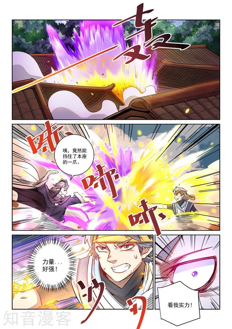第18话 鬼冥爪