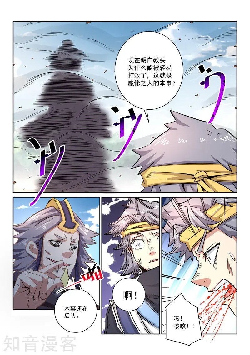 第18话 鬼冥爪