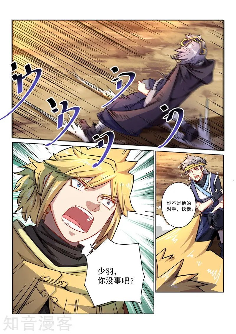 第19话 兄弟齐心