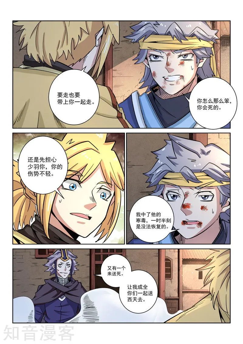 第19话 兄弟齐心