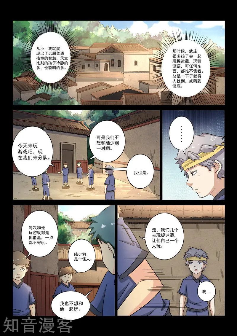 第19话 兄弟齐心