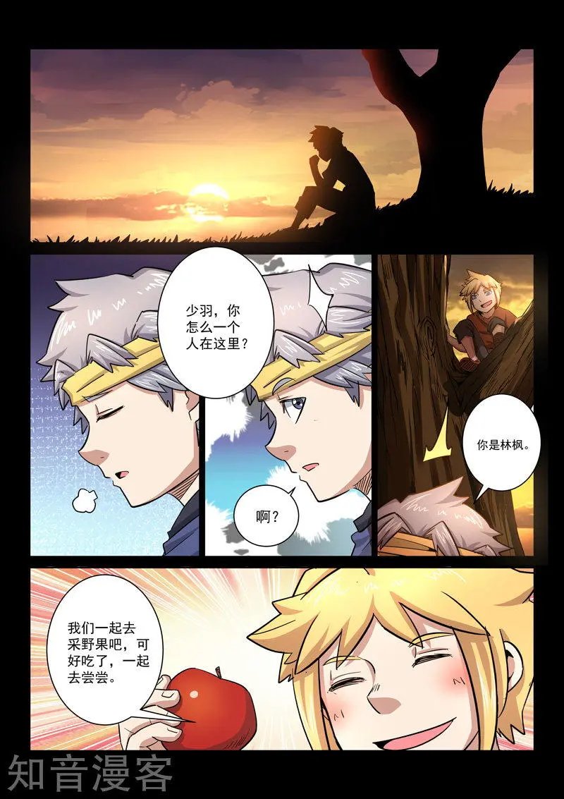 第19话 兄弟齐心