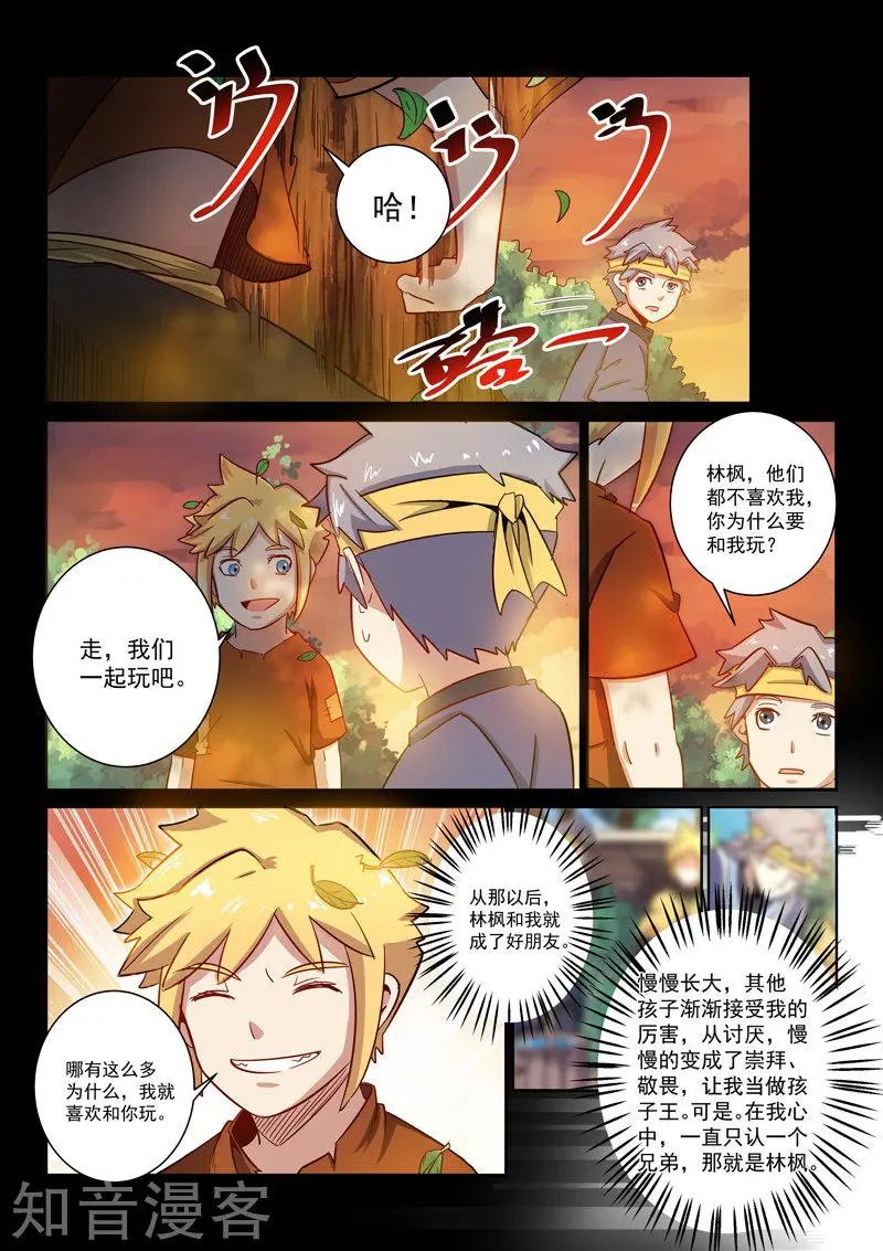 第19话 兄弟齐心