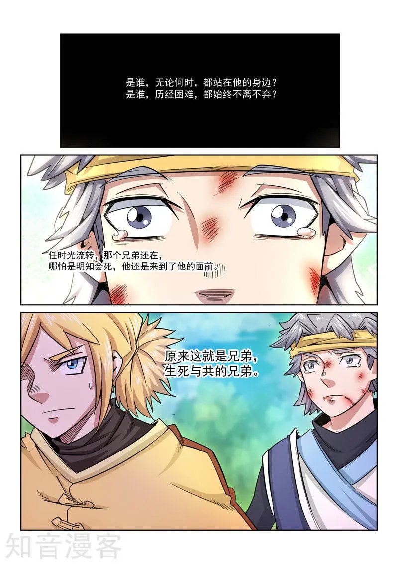 第19话 兄弟齐心