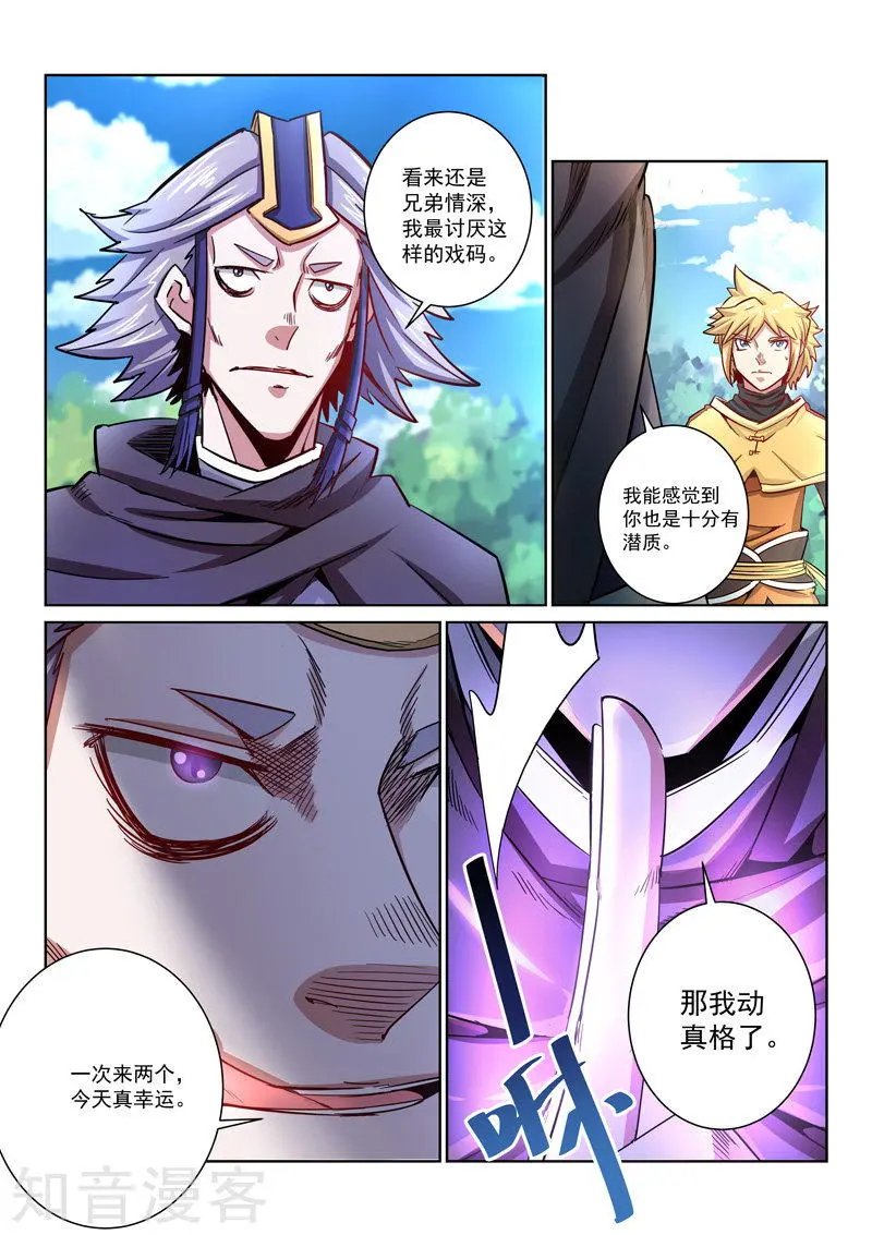 第19话 兄弟齐心