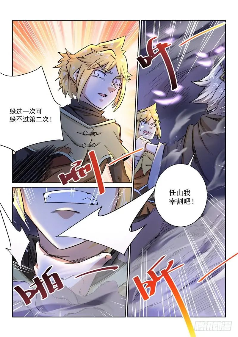 第20话 生死危机
