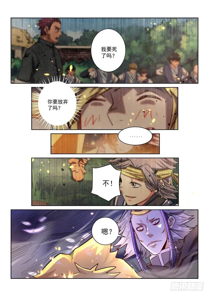 第20话 生死危机