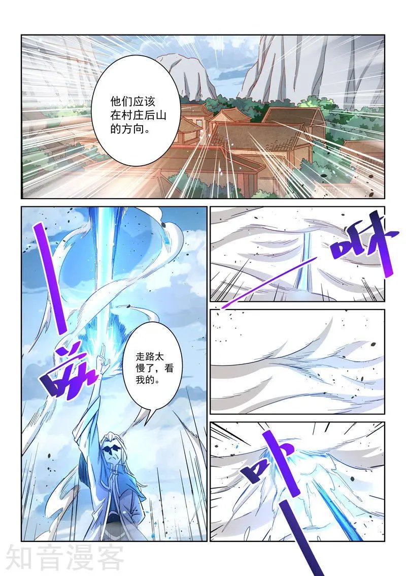 第22话 众人团聚