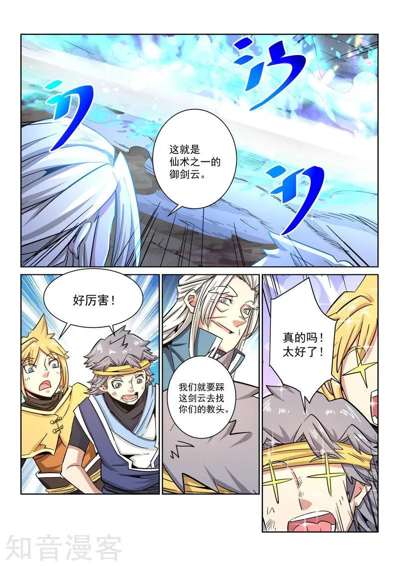 第22话 众人团聚