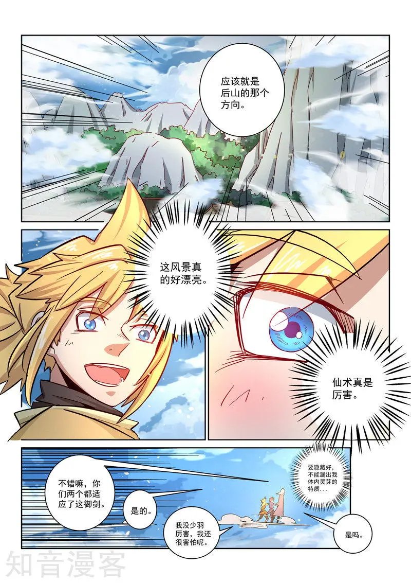 第22话 众人团聚