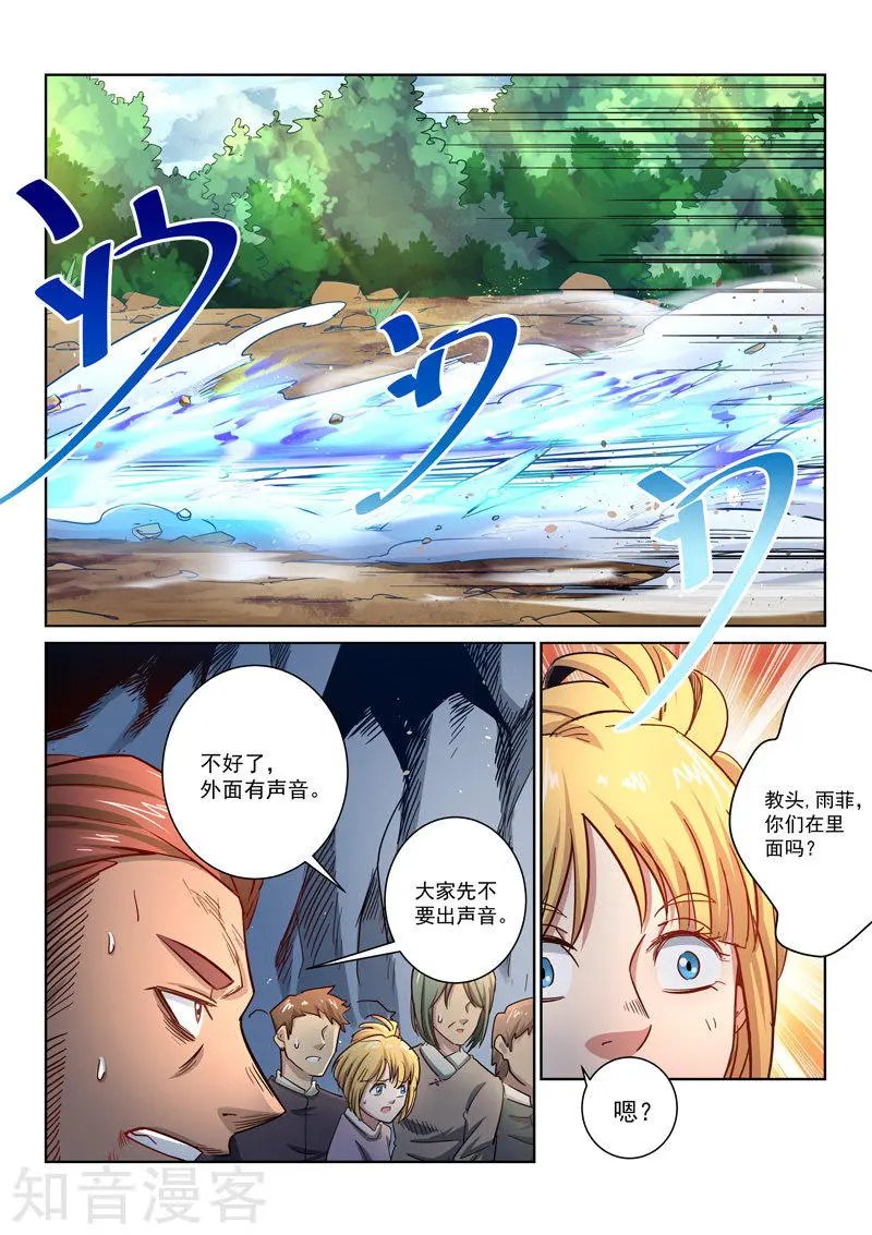第22话 众人团聚