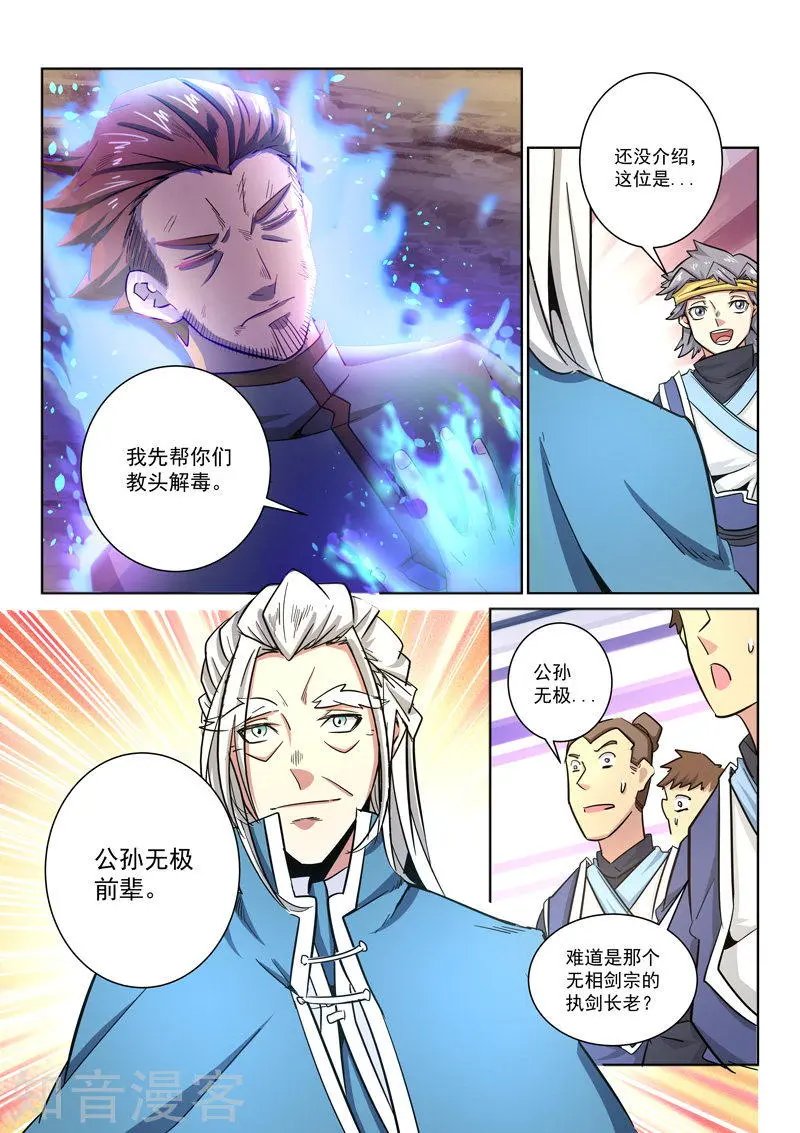 第22话 众人团聚