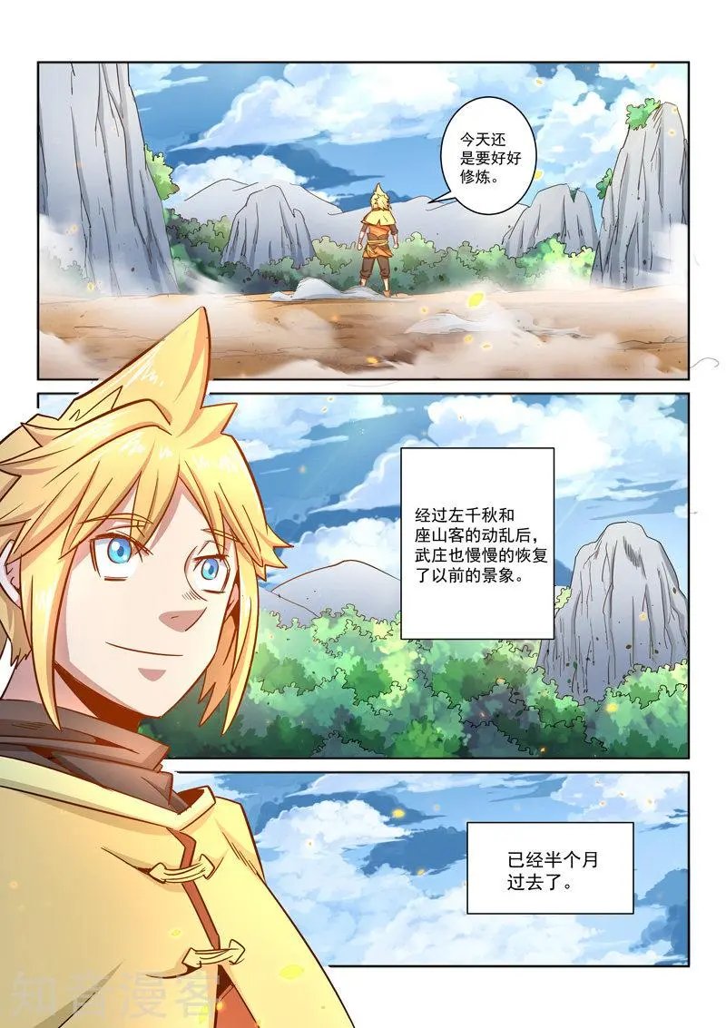 第24话 分别