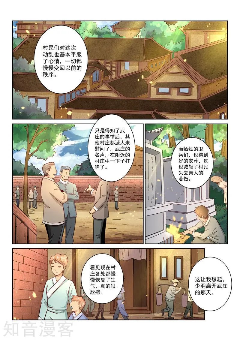 第24话 分别