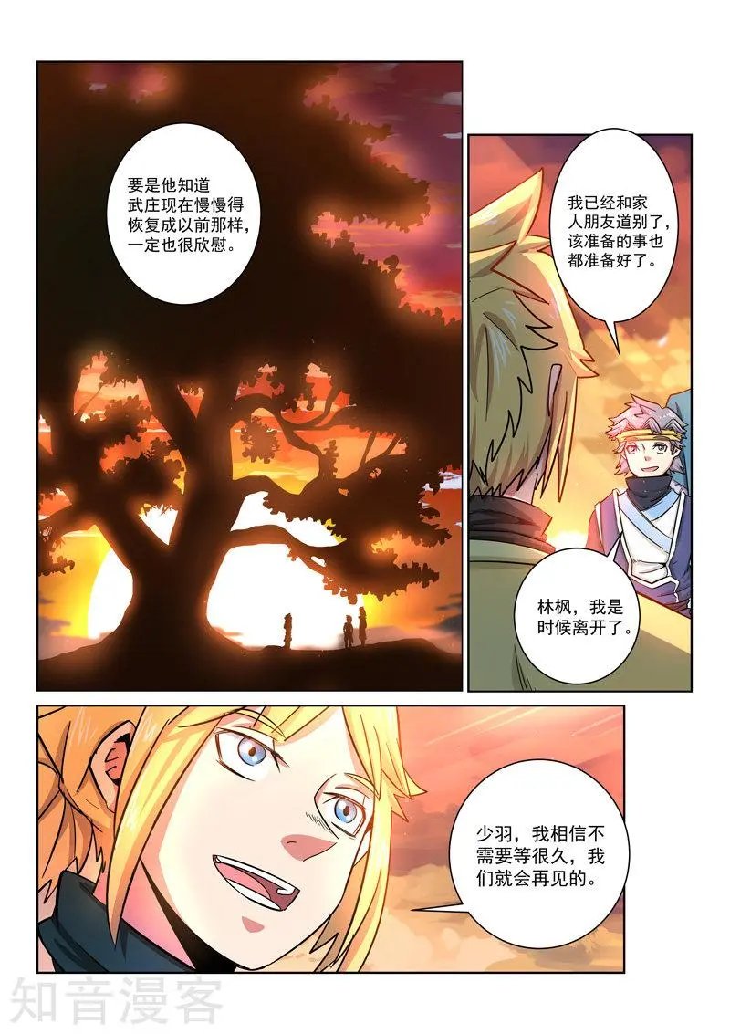 第24话 分别