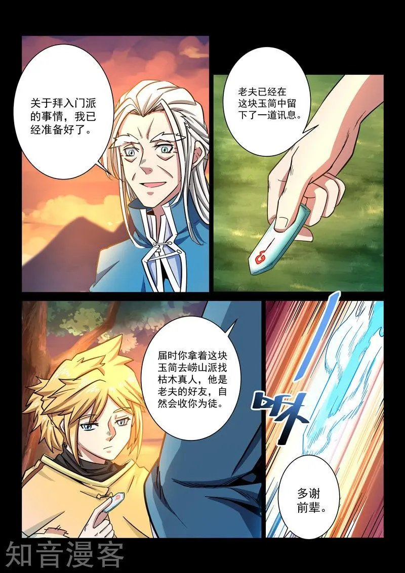 第24话 分别