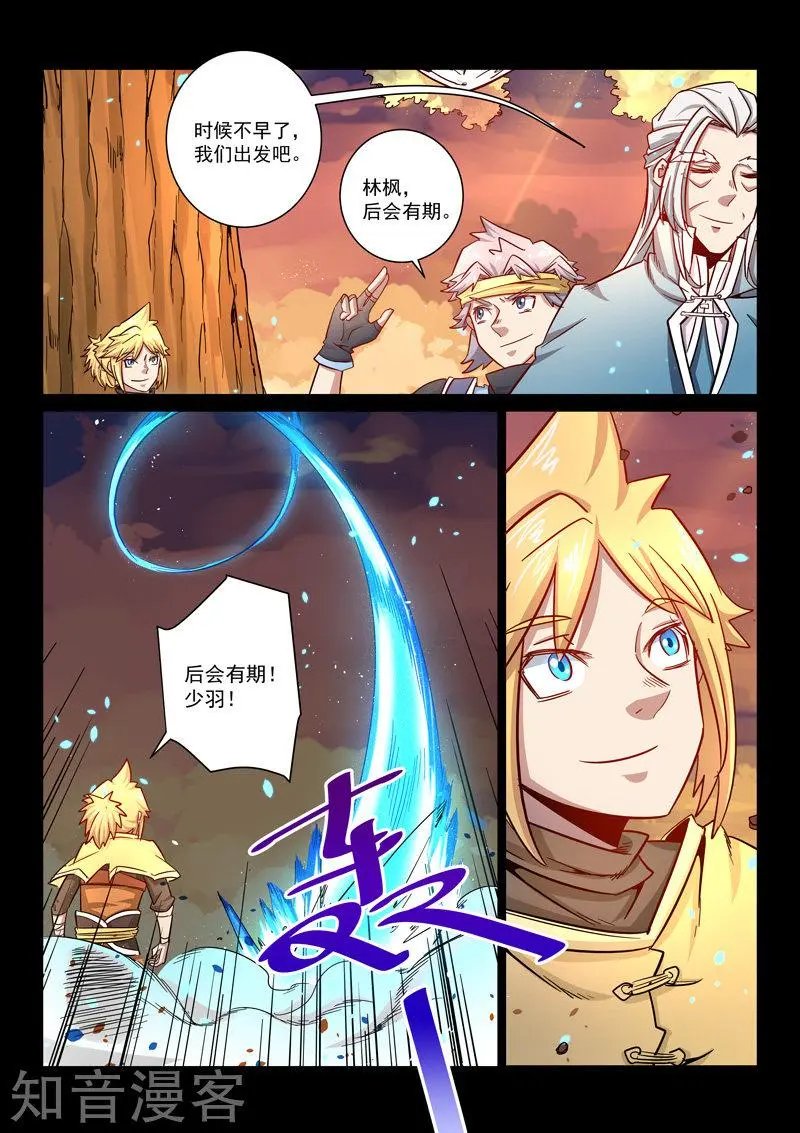 第24话 分别