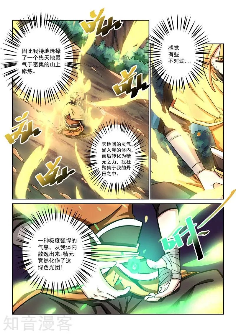 第24话 分别