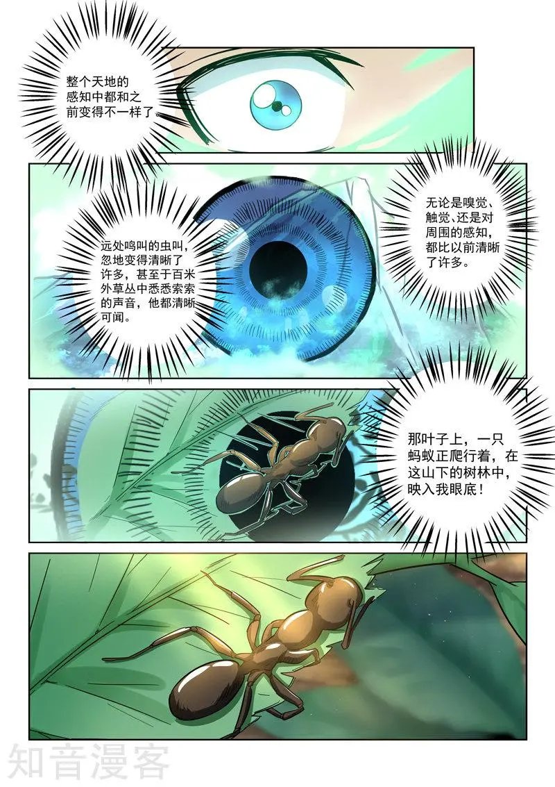 第24话 分别