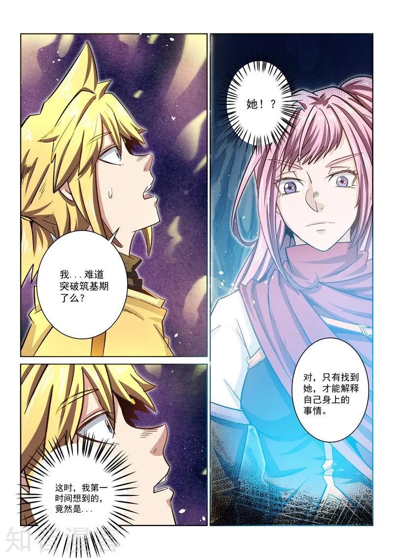 第24话 分别