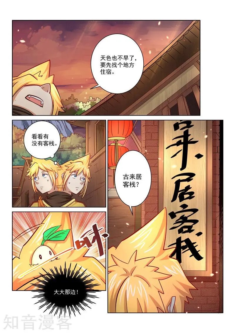 第25话 告别武庄