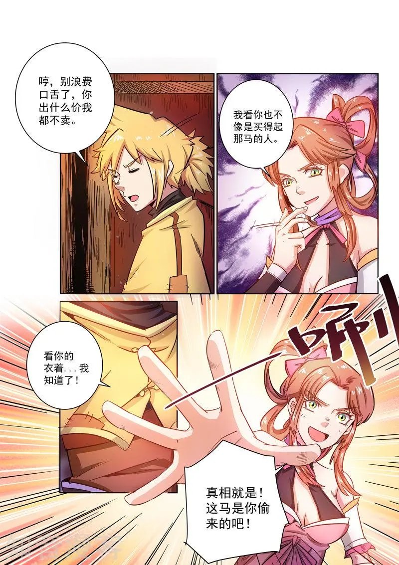 第26话 古来居客栈