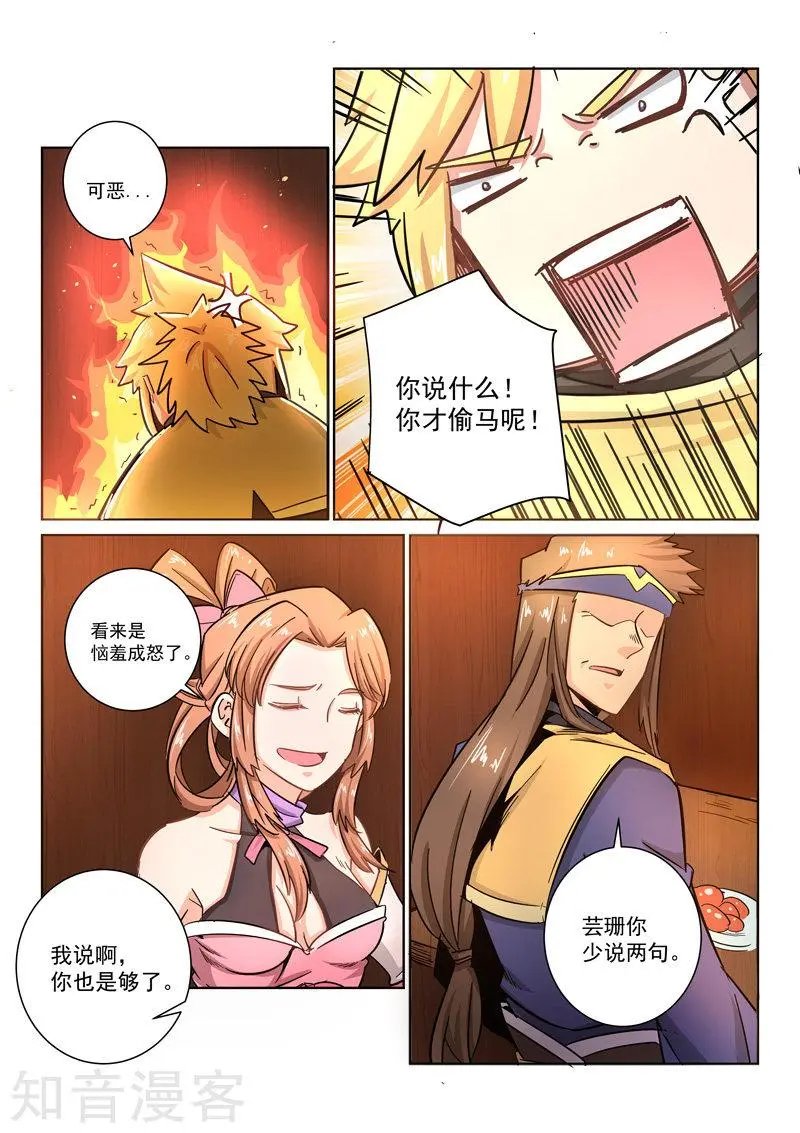 第26话 古来居客栈