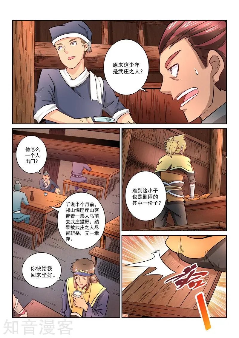 第27话 老道