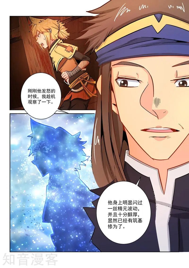 第27话 老道