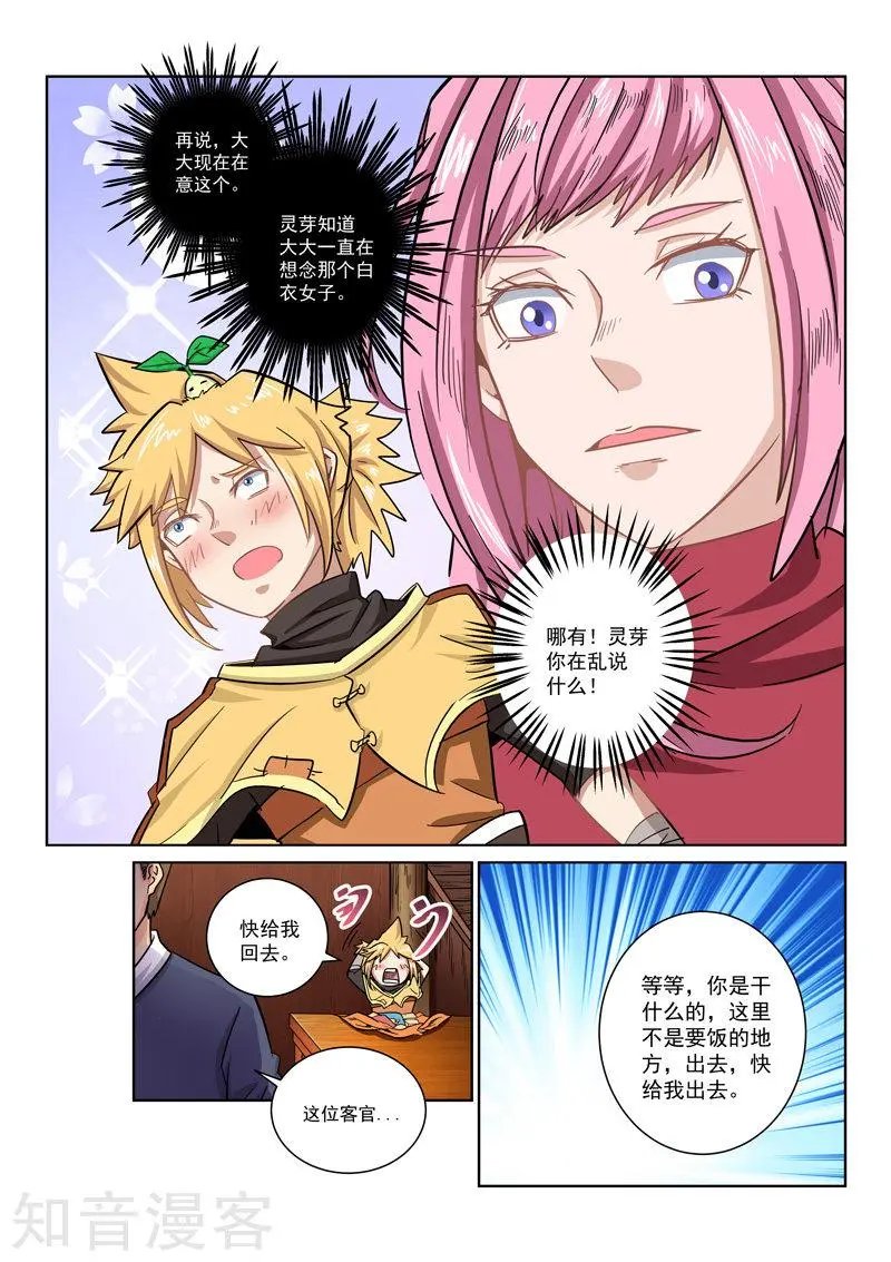 第27话 老道