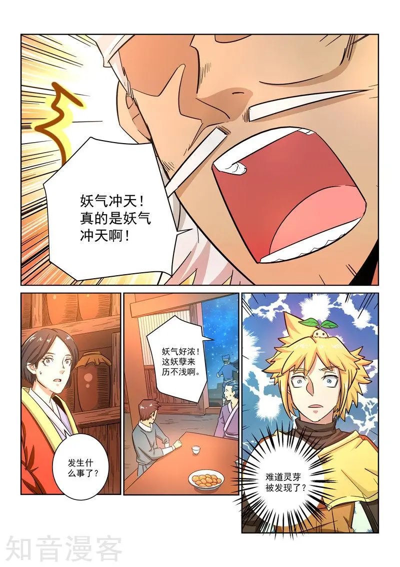 第27话 老道