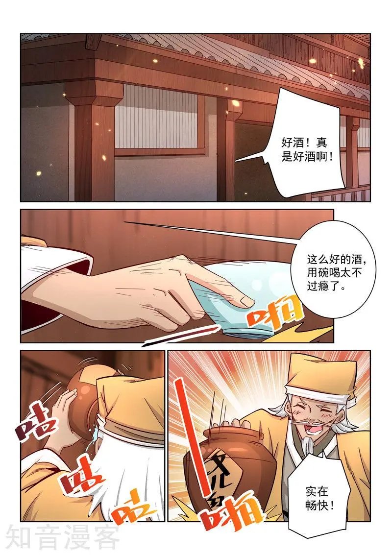 第28话 善恶之分
