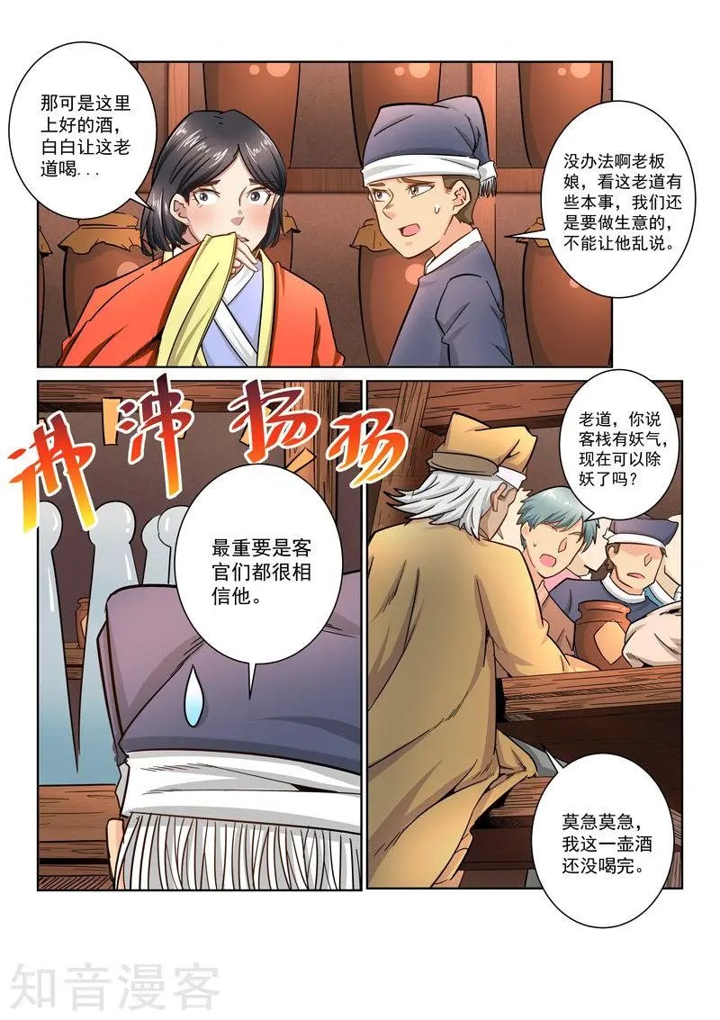 第28话 善恶之分