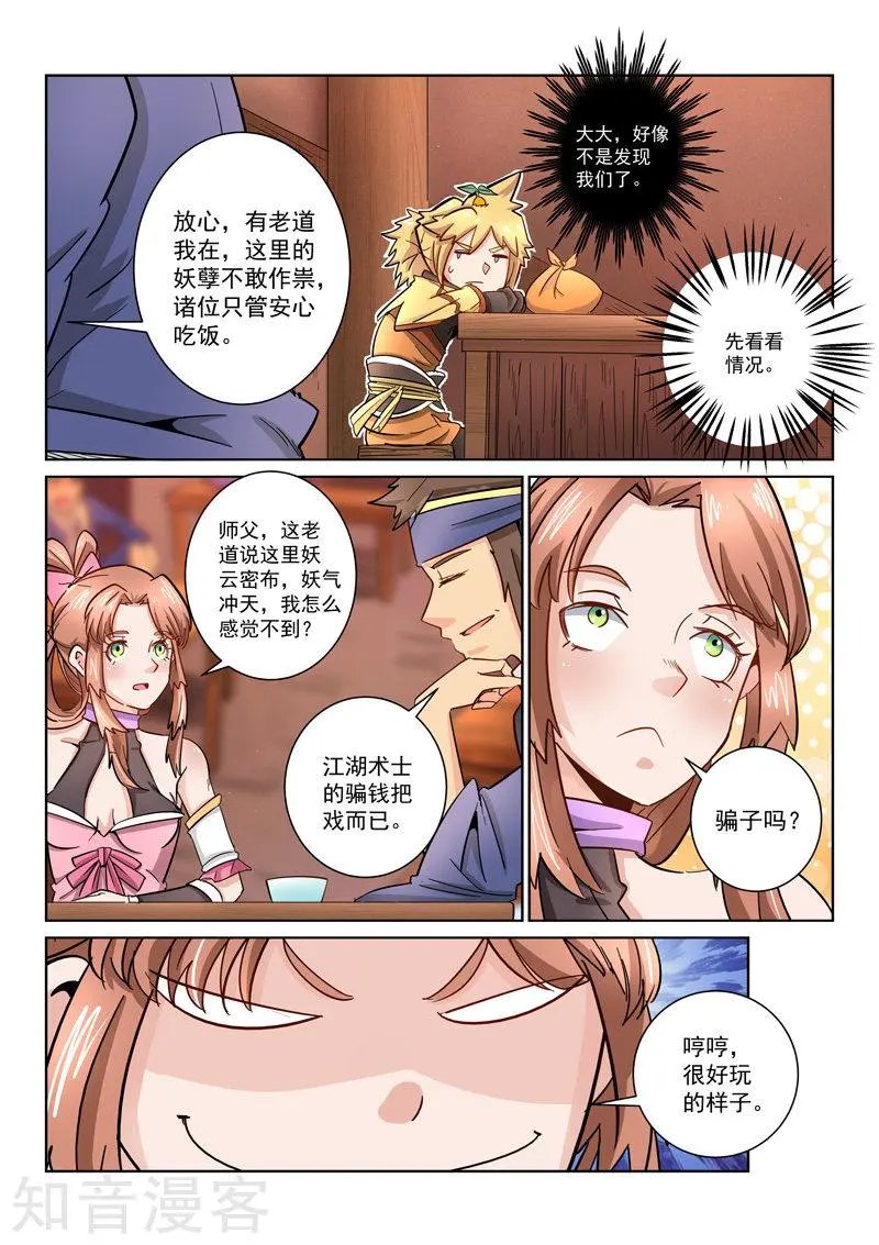 第28话 善恶之分