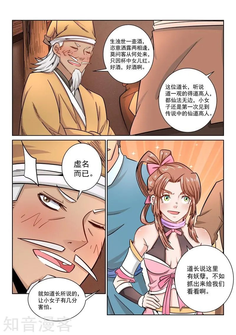 第28话 善恶之分