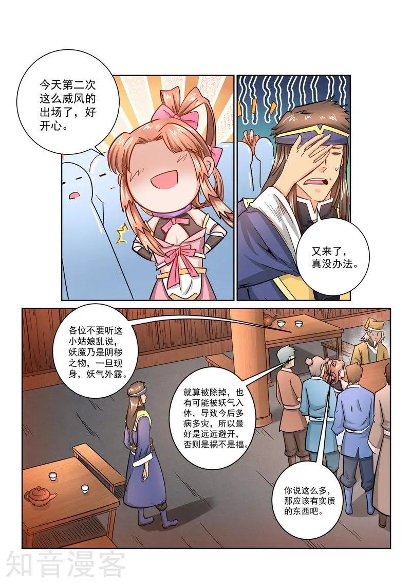 第28话 善恶之分