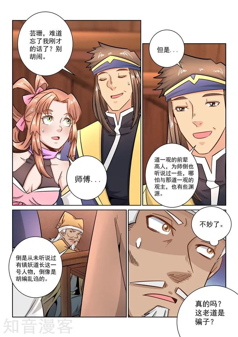 第28话 善恶之分